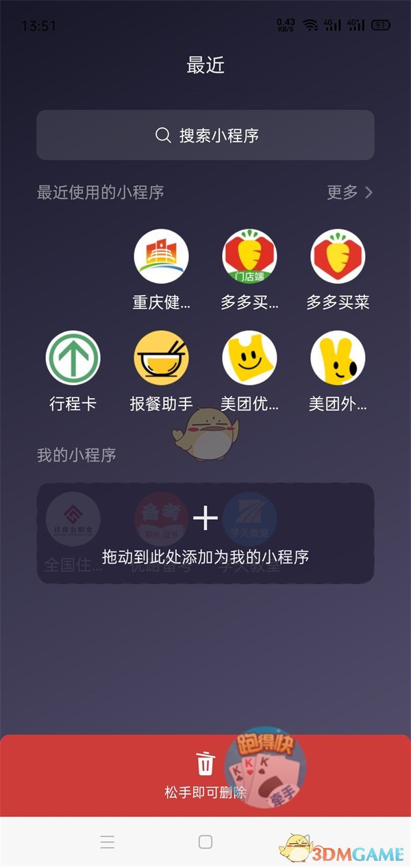 《原神》巨渊的馈赠任务完成攻略