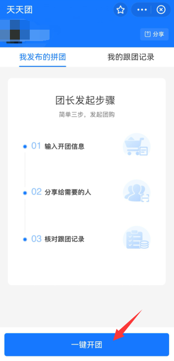 丰巢储物服务在哪免费试用