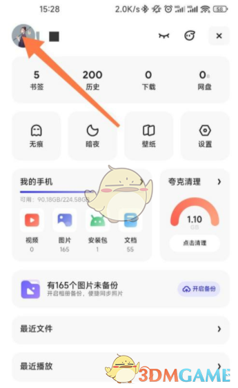 优购街