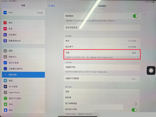 iPhonese3电池容量