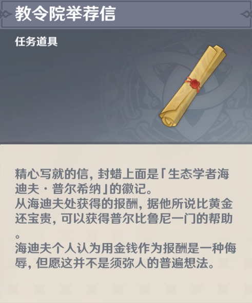 《原神》2.6神里绫华配队攻略
