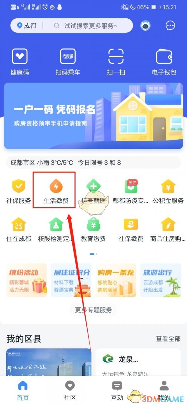 腾讯会议投屏码在哪里找