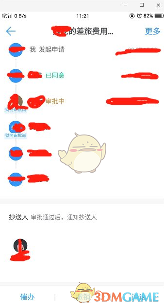 爱租机