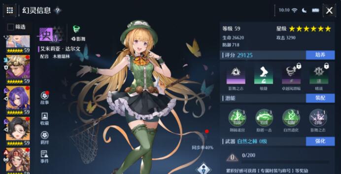 雏姬app