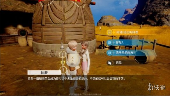 消逝的光芒2抑制剂位置