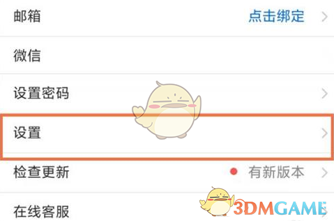 《手机联通》实名认证方法