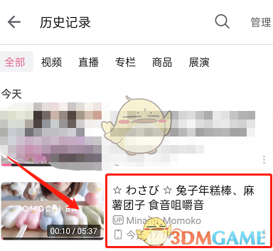 macbookpro摄像头权限在哪里打开