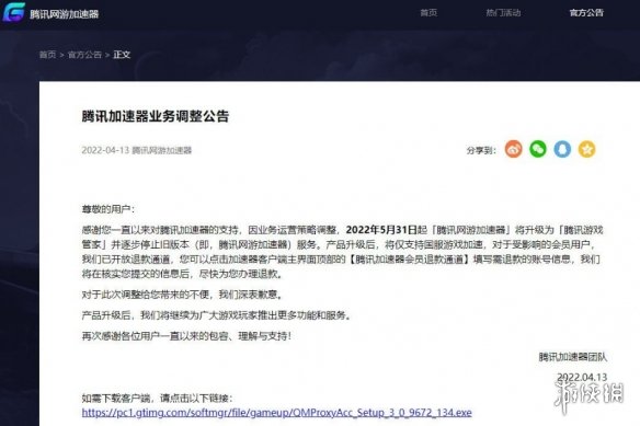 《淘宝》分享店铺给微信好友方法