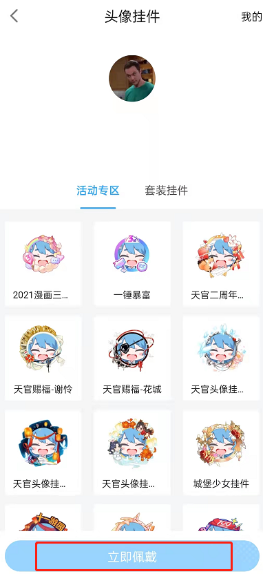 爱租机