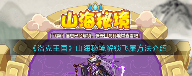 《卧龙吟2》战神陨落战役打法攻略