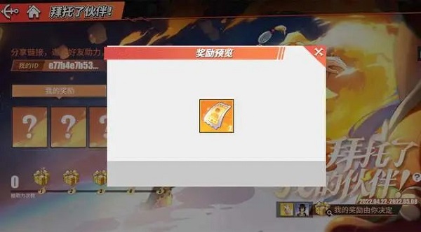 爱租机