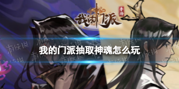 《光遇》周年庆吉他获取方法
