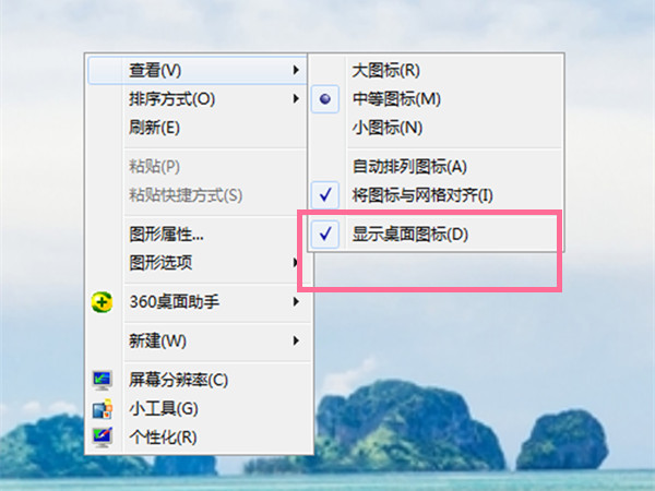 爱租机