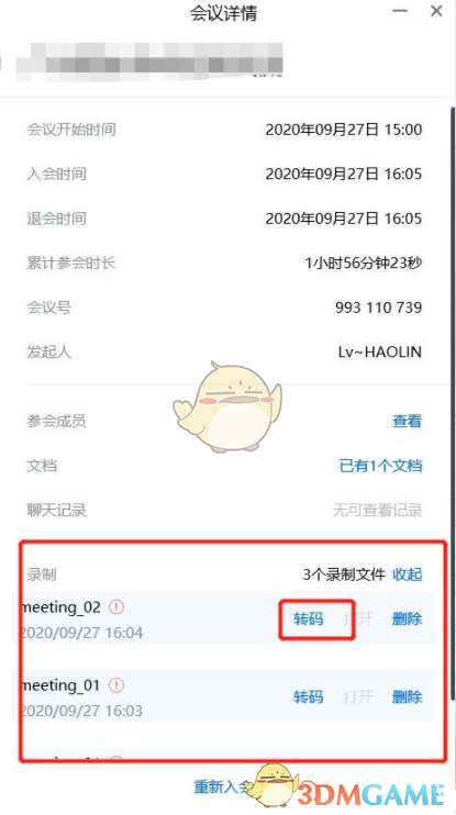 华为gt3能读取微信消息吗