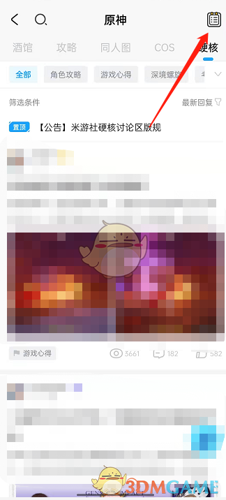 《蛐蛐也疯狂》锦龙相培养攻略