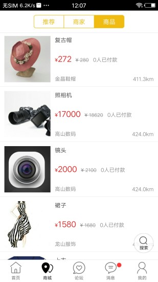 抖音粉丝灯牌名称怎么改