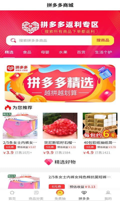 《淘宝》查看支付宝账单消费记录方法