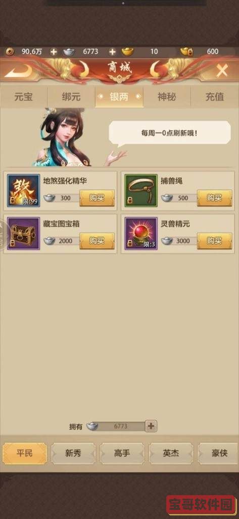 诺亚之心好感度作用介绍