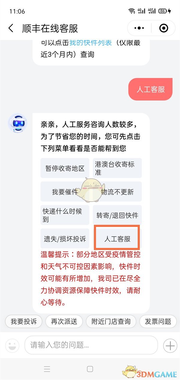 国富二代精品oa6app下载安卓老版