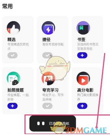 猛鬼宿舍12种模式免广告