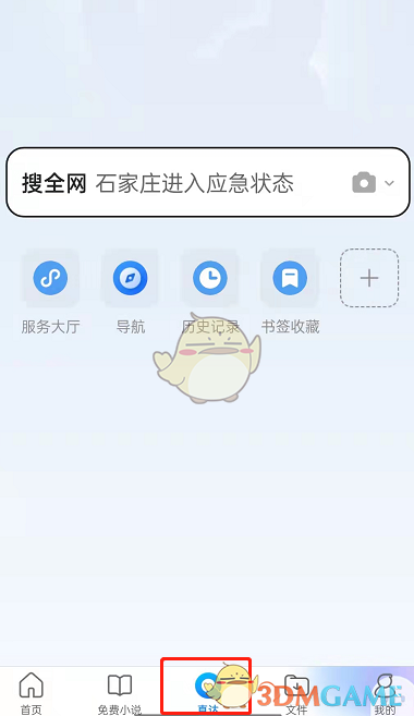 爱租机
