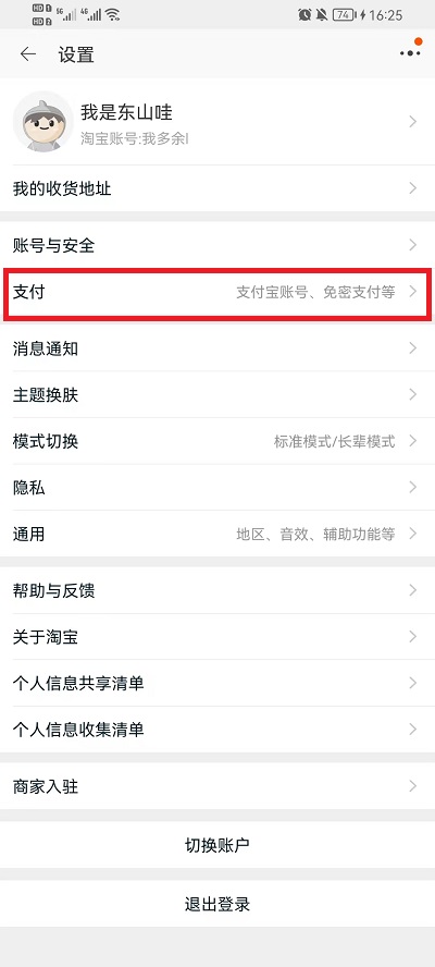 拼多多收货地有疫情商家无法发货的解决办法