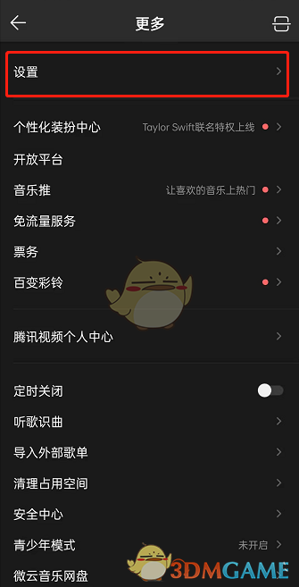 爱租机