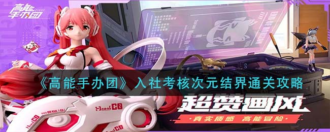 《哔哩哔哩》登录设备验证设置方法