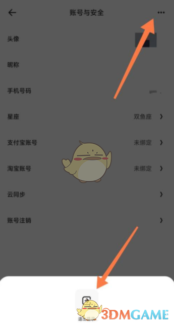 优购街