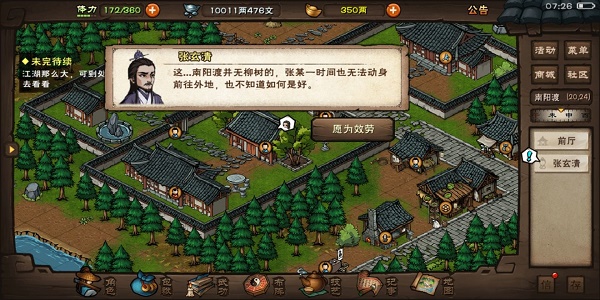 《支付宝》健康码没有眼睛标志解决办法