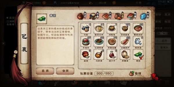 《支付宝》健康码没有眼睛标志解决办法