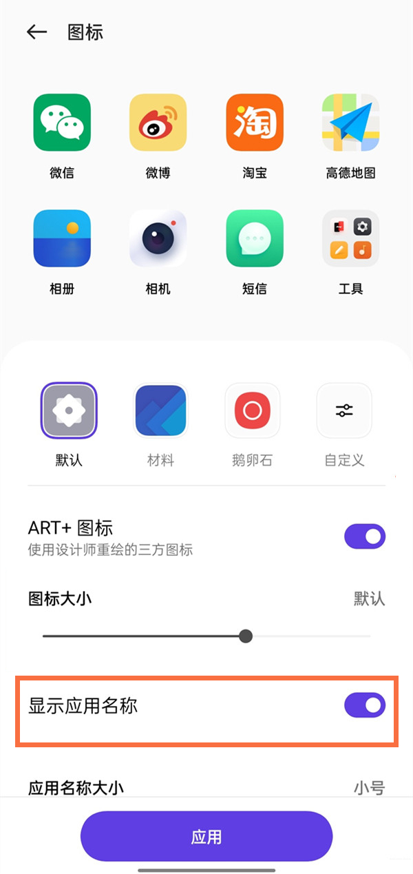 妈妈把我的泡面藏起来了5第9关攻略