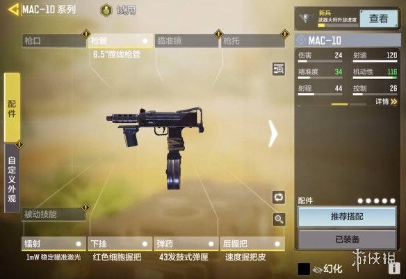《手机联通》实名认证方法