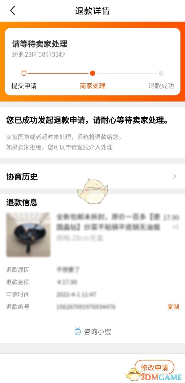 共同发育免广告不用闪玩
