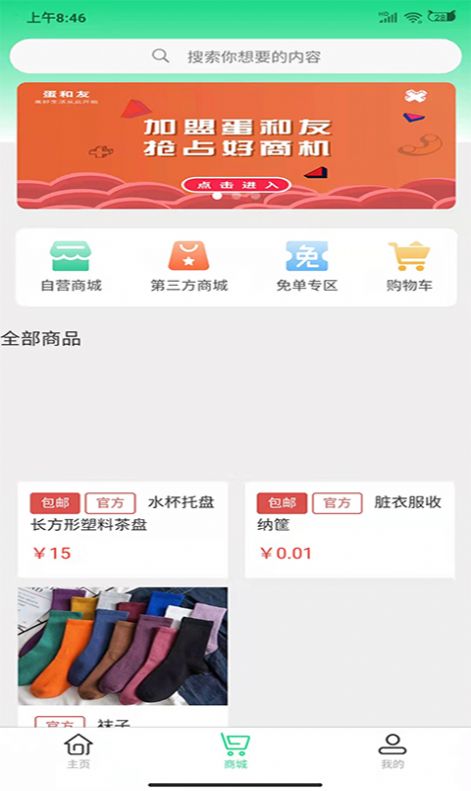 《明日之后》生存达人活动介绍
