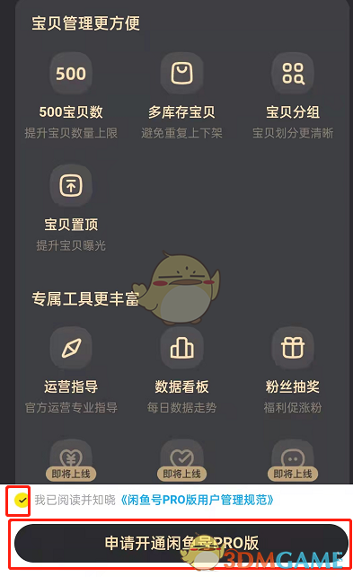 核酸检测APP下载安装