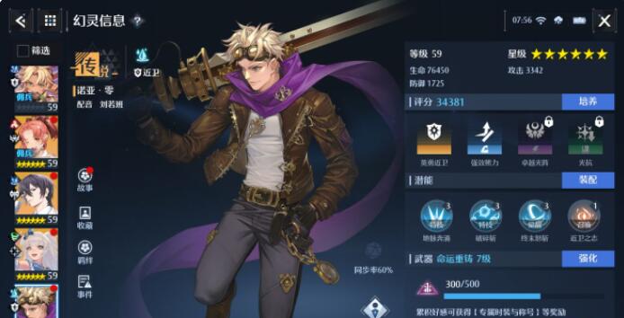 雏姬app