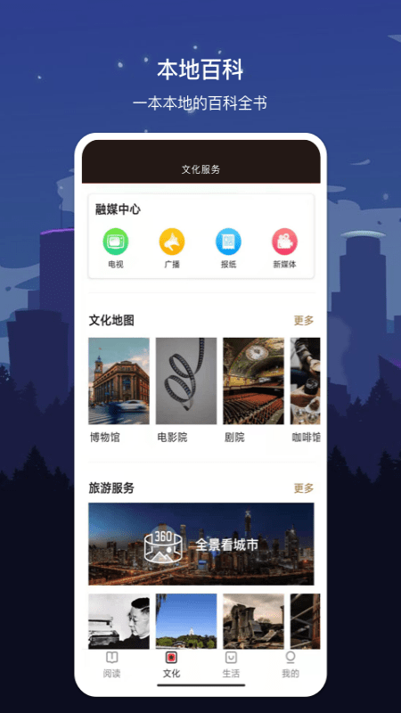 《网易蜗牛读书》共读动态关闭方法