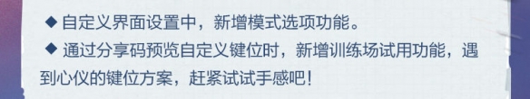 诺亚之心时装获取方法大全