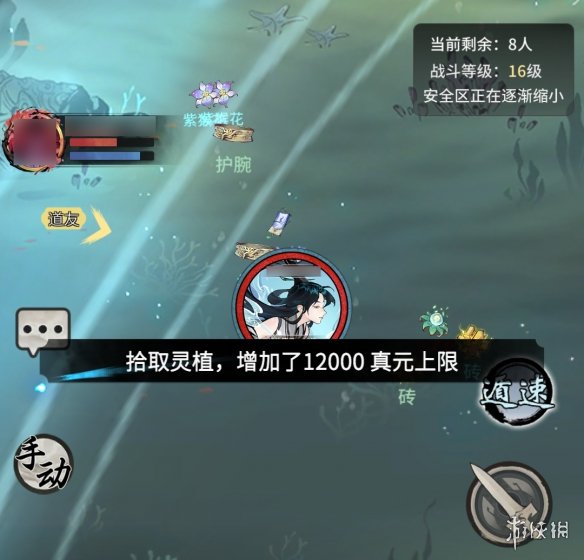 最新手机软件