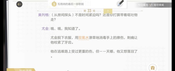 云顶之弈s6.5霓虹之夜宝典性价比怎么样