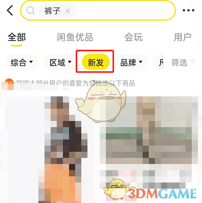 《和平精英》海岛万年单身称号获取方法介绍