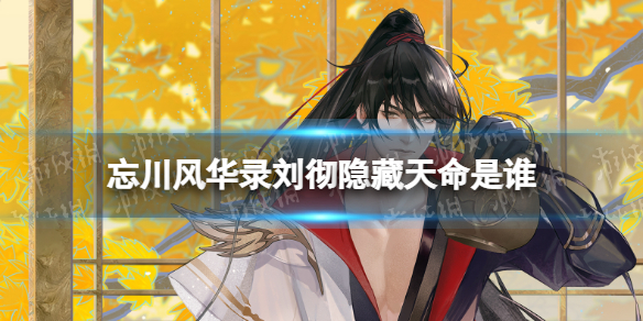 《哔哩哔哩》登录设备验证设置方法