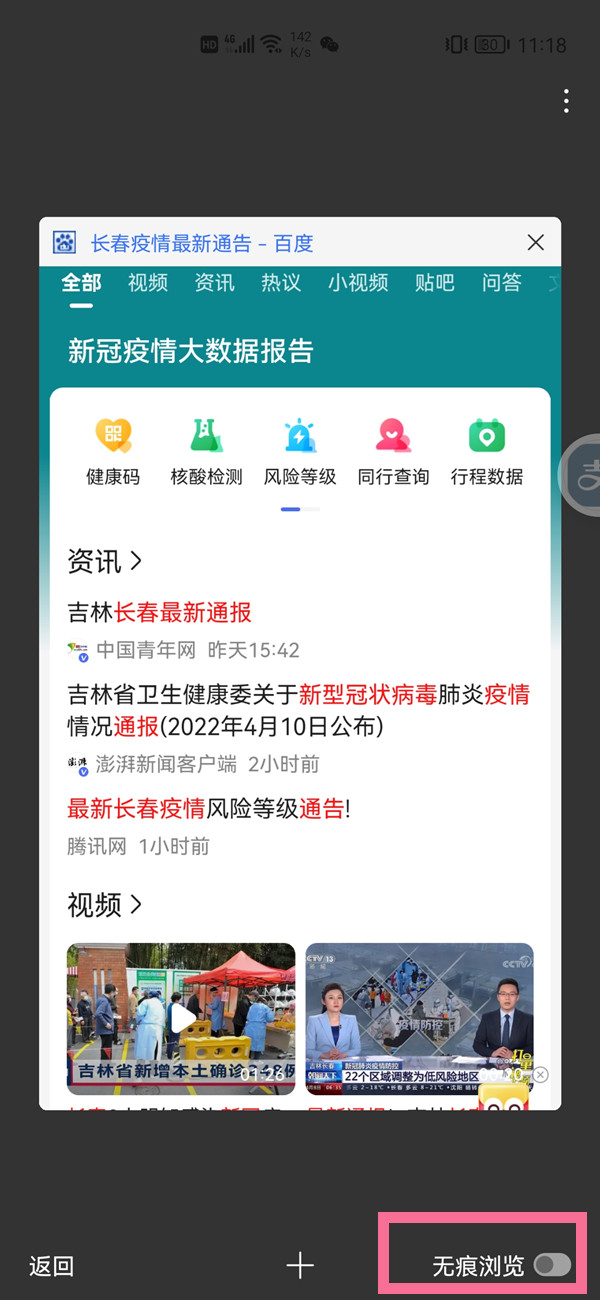抒发森林