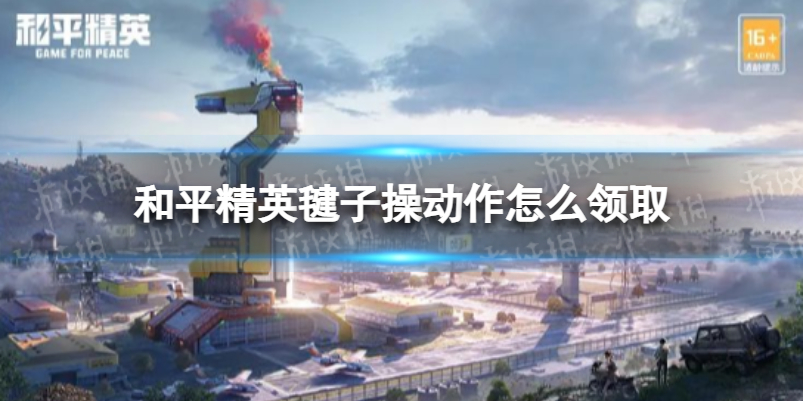 《六芒》菜谱解锁攻略