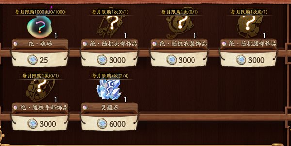 《重返帝国》穆英加点推荐