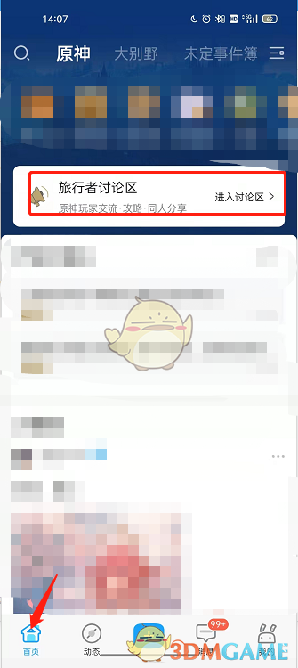 《蛐蛐也疯狂》锦龙相培养攻略
