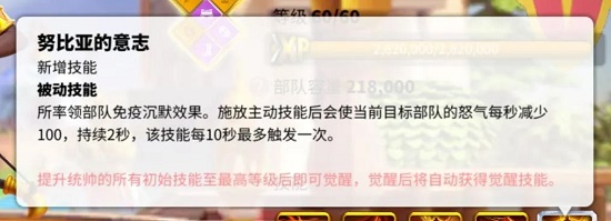 重返帝国十大阵容流派推荐