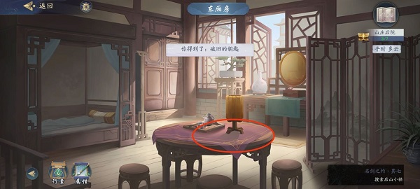 泰拉瑞亚es浏览器怎么导入存档 es浏览器导入存档方法