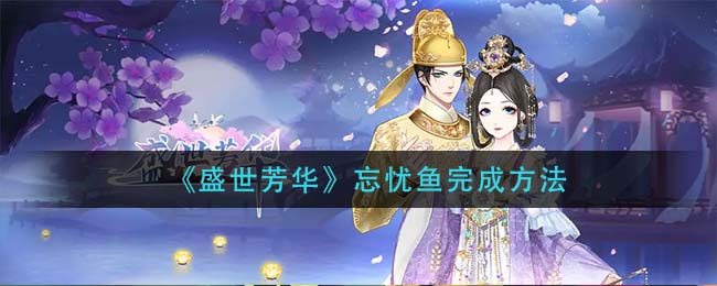 《蛐蛐也疯狂》锦龙相培养攻略